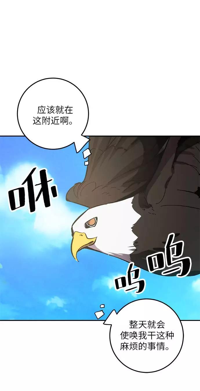 重生最强玩家 - [第34话] 冲击锥 - 第36张图