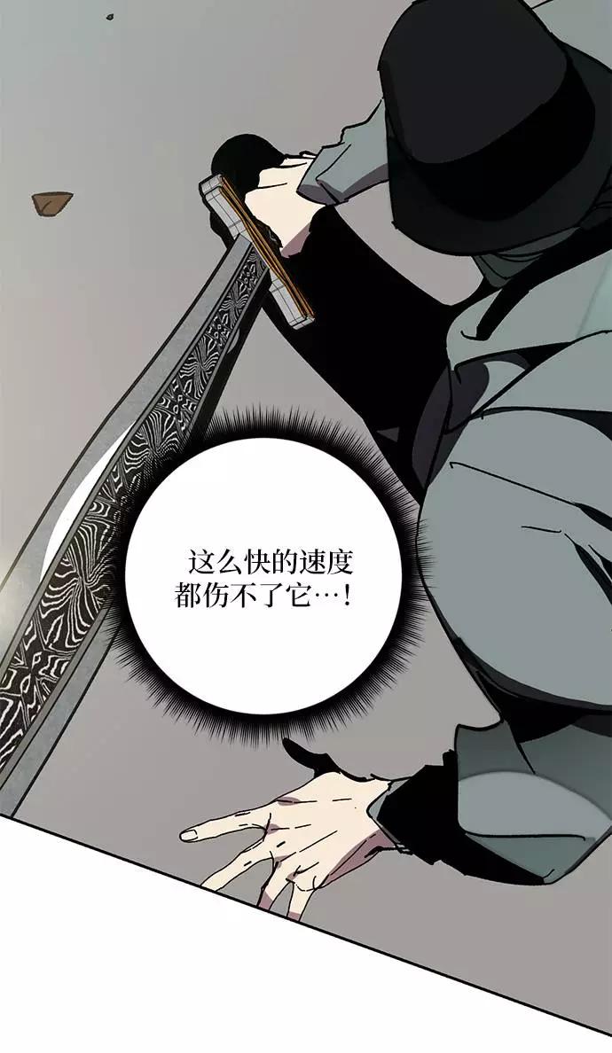 重生最强玩家 - [第34话] 冲击锥 - 第12张图