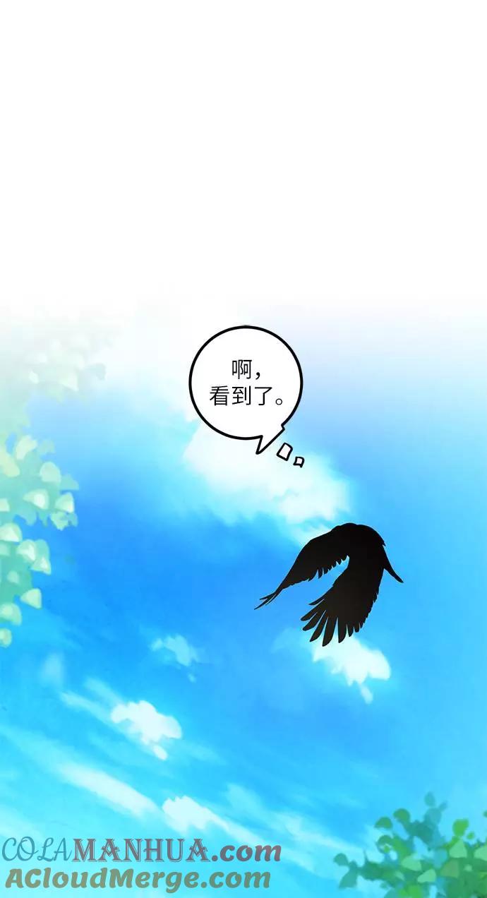 重生最强玩家 - [第34话] 冲击锥 - 第37张图