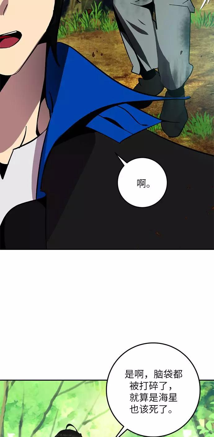 重生最强玩家 - [第34话] 冲击锥 - 第90张图