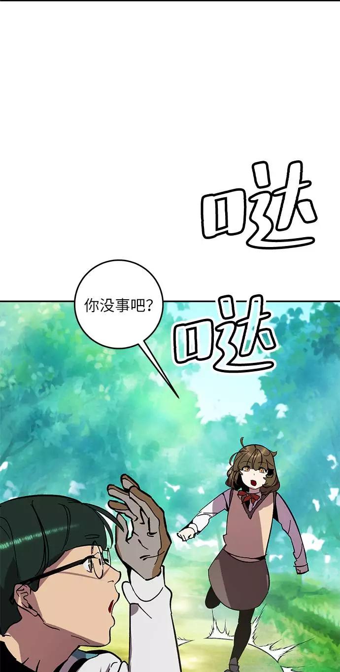 重生最强玩家 - [第34话] 冲击锥 - 第39张图