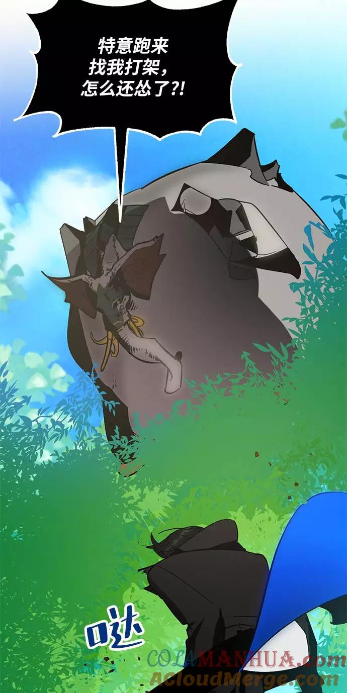 重生最强玩家 - [第34话] 冲击锥 - 第61张图