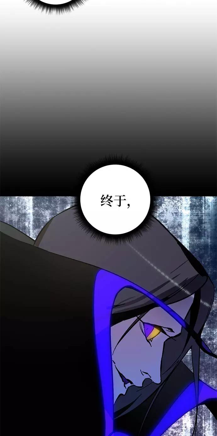 重生最强玩家 - [第34话] 冲击锥 - 第107张图