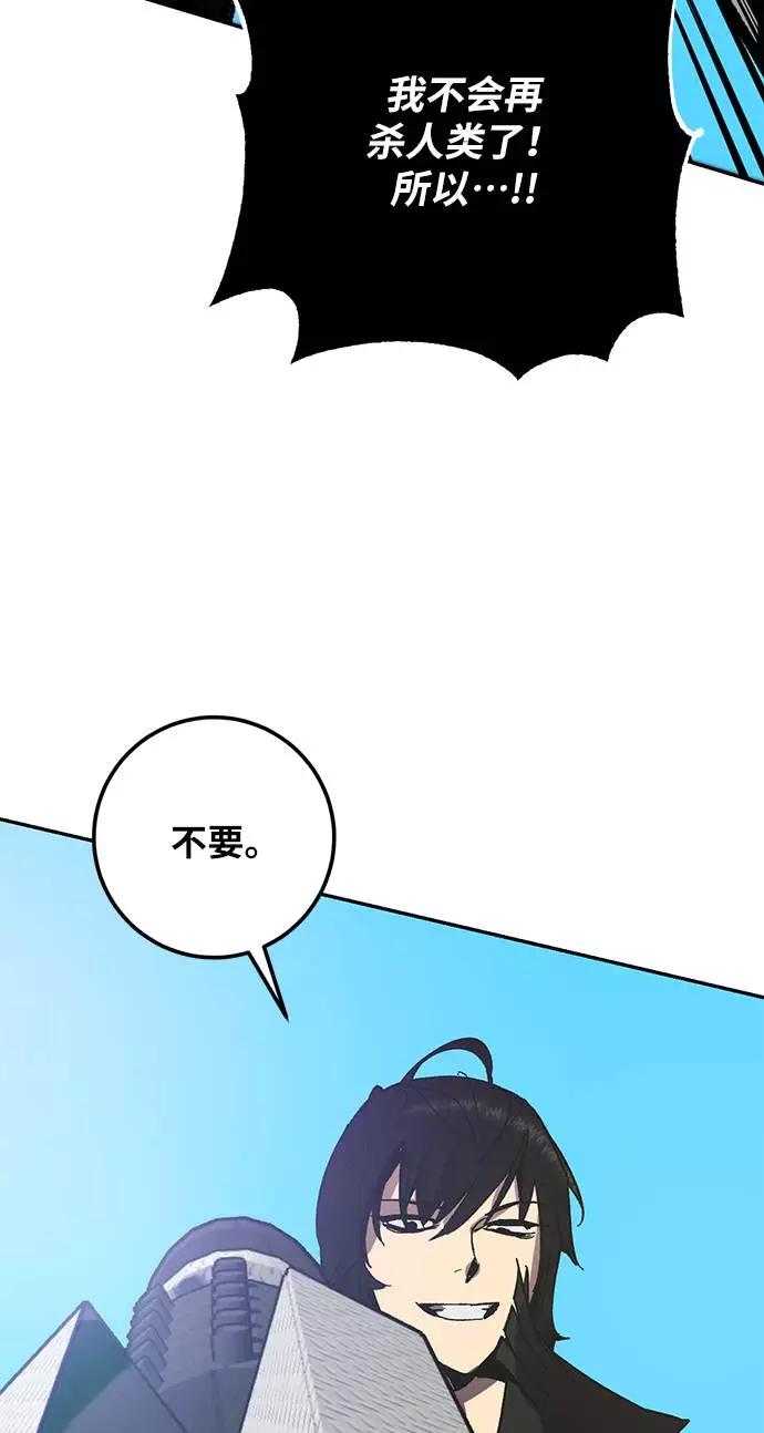 重生最强玩家 - [第34话] 冲击锥 - 第78张图