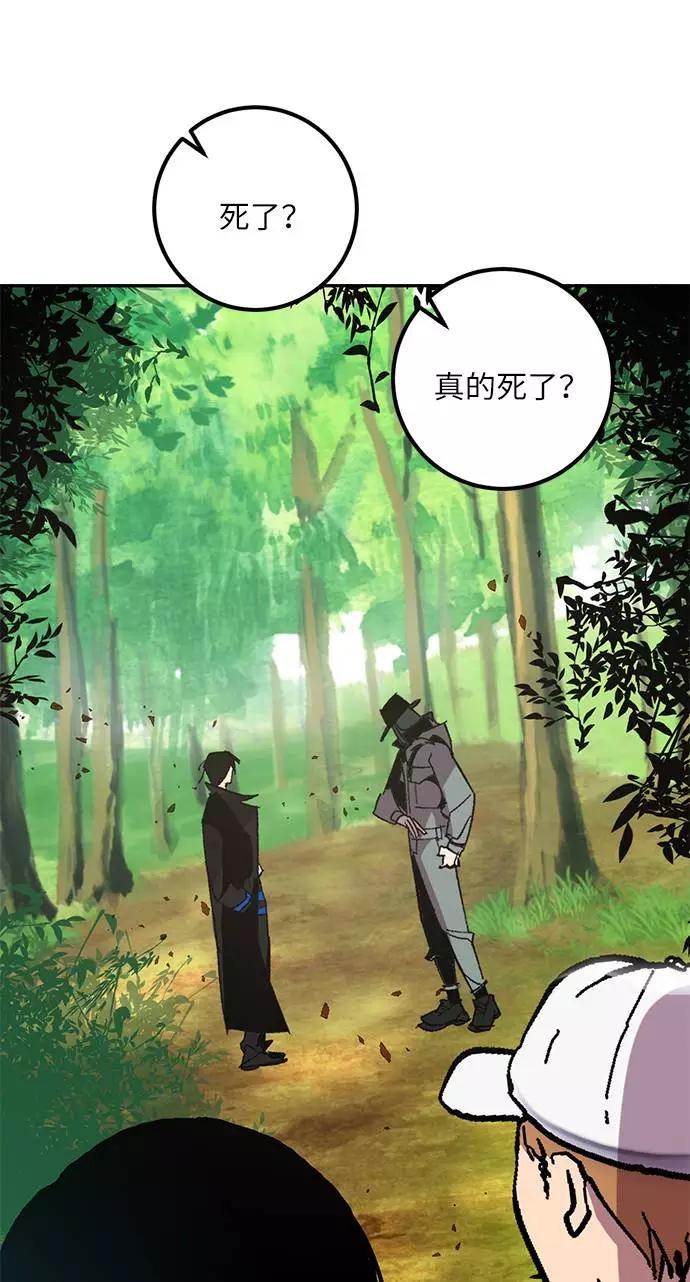 重生最强玩家 - [第34话] 冲击锥 - 第96张图