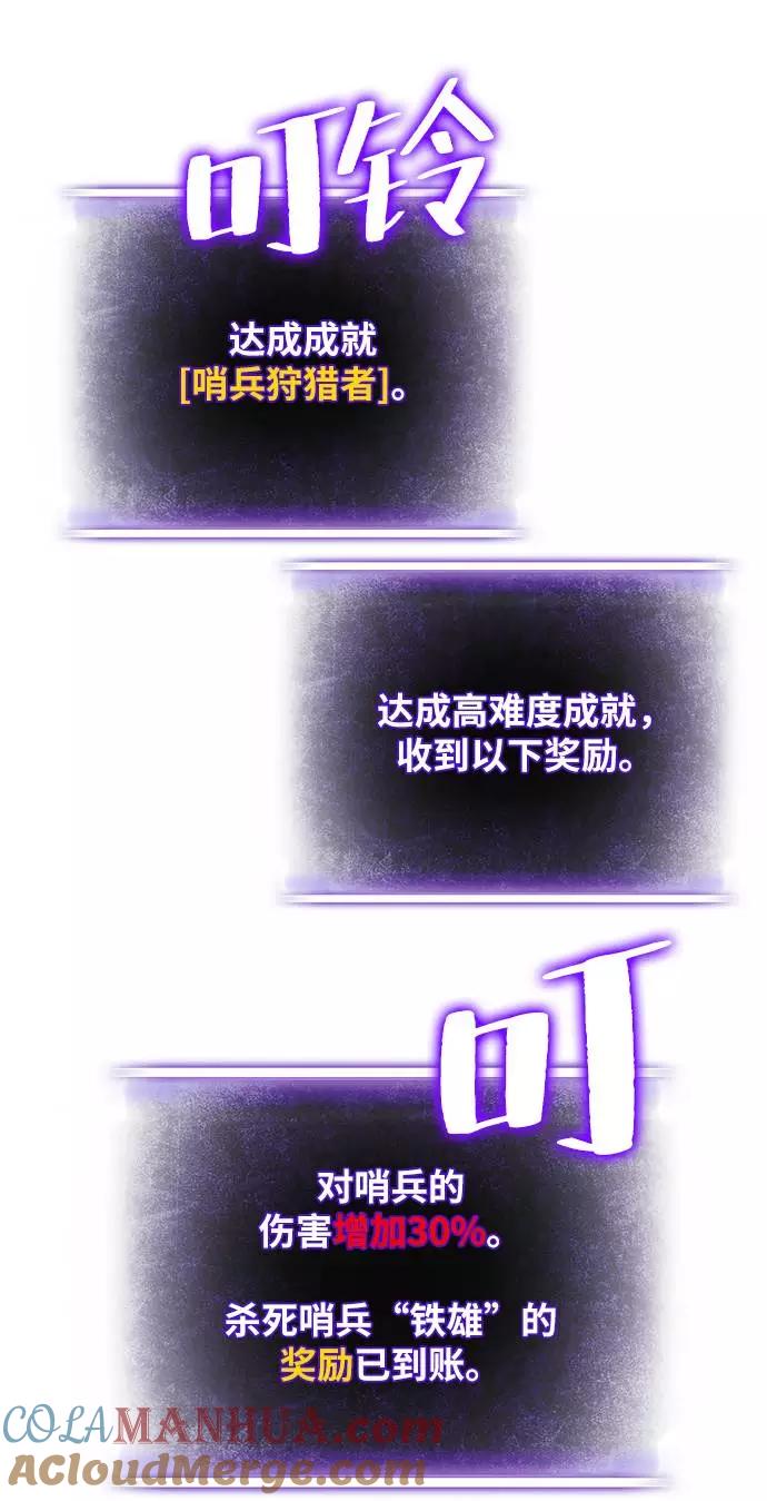 重生最强玩家 - [第34话] 冲击锥 - 第85张图