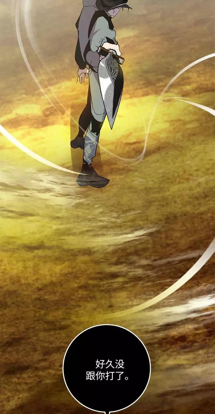 重生最强玩家 - [第34话] 冲击锥 - 第2张图