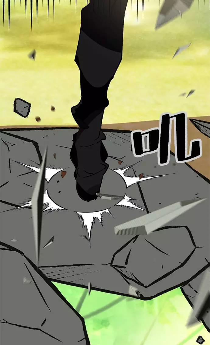 重生最强玩家 - [第34话] 冲击锥 - 第22张图