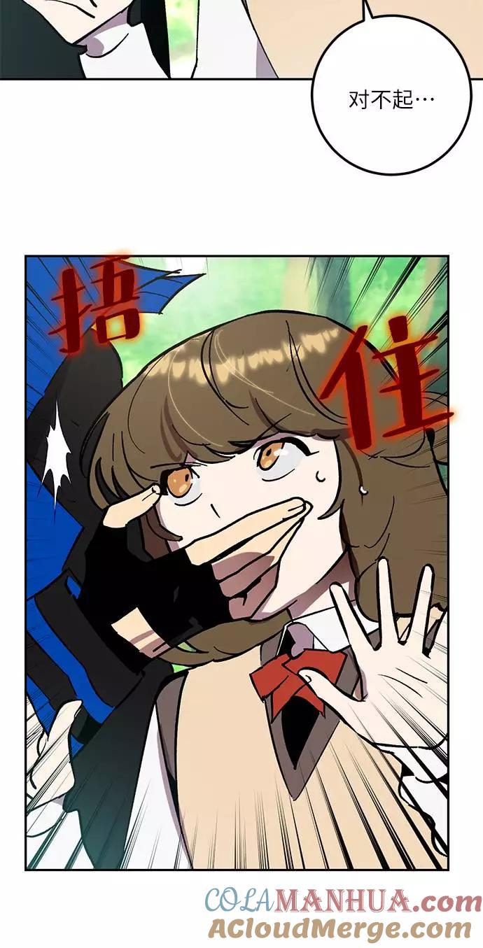 重生最强玩家 - [第34话] 冲击锥 - 第105张图