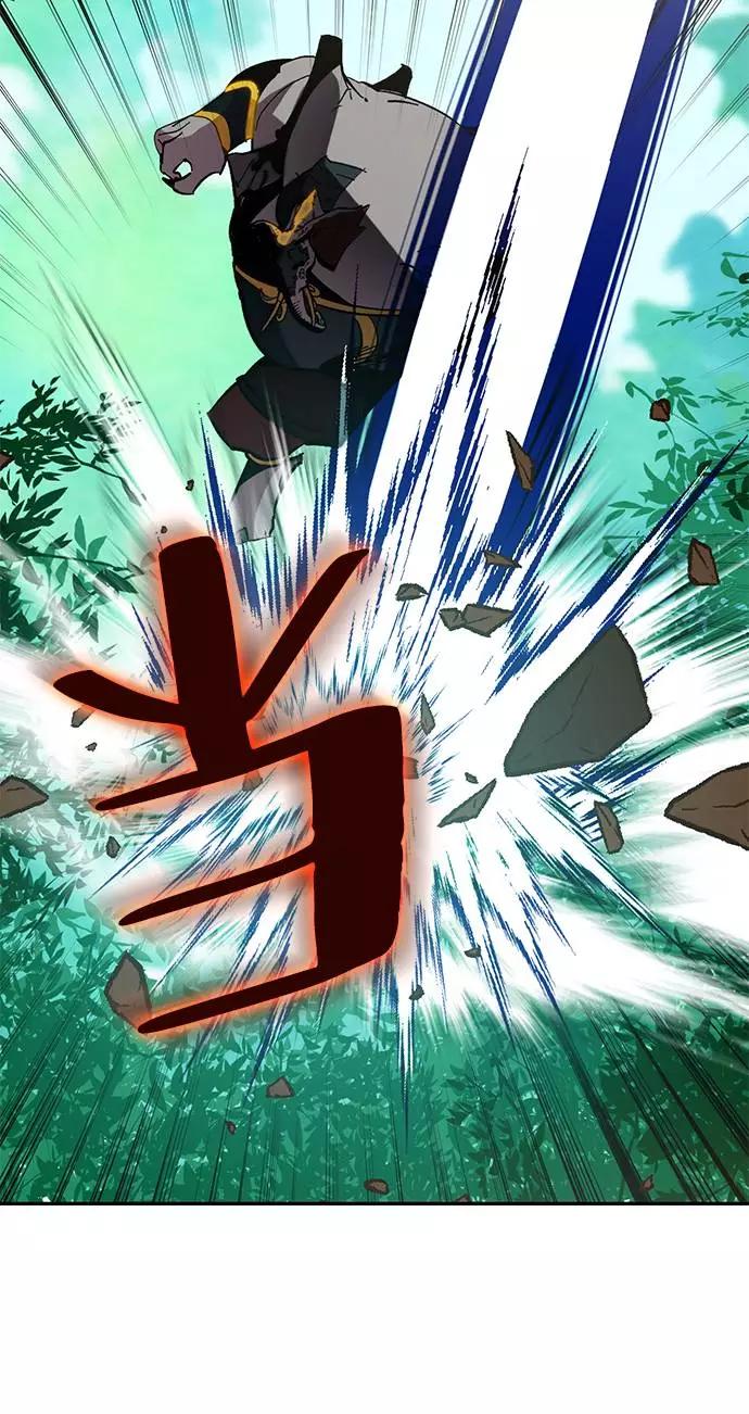 重生最强玩家 - [第34话] 冲击锥 - 第16张图