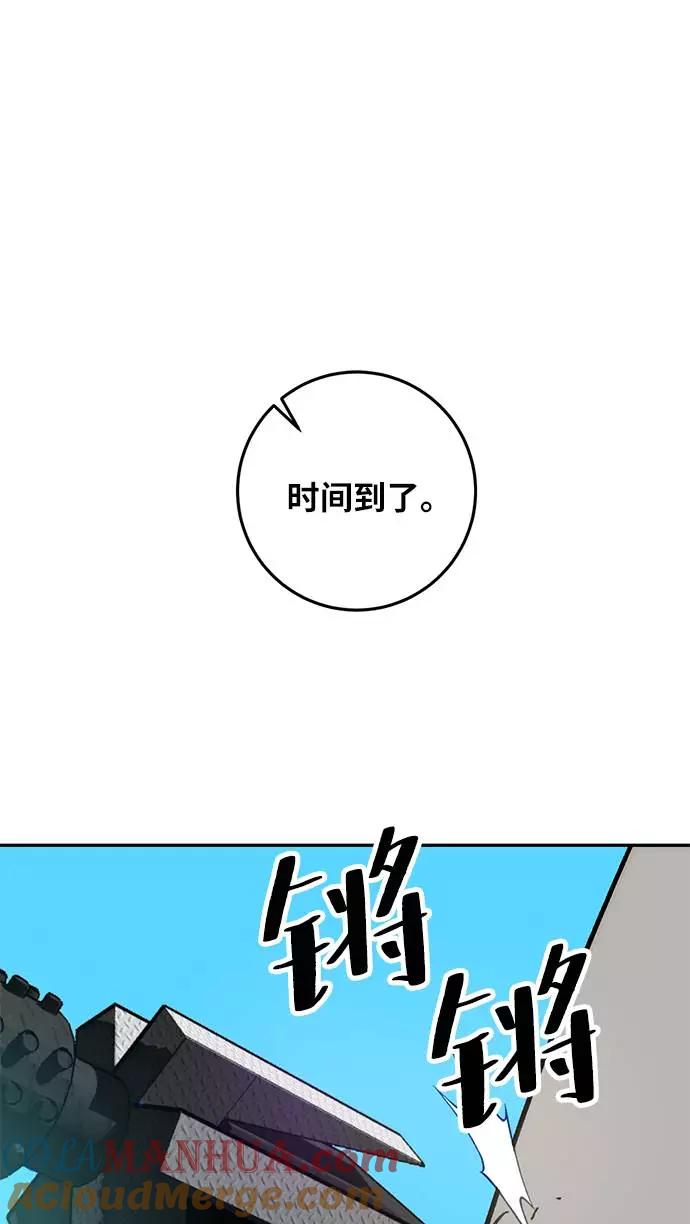 重生最强玩家 - [第34话] 冲击锥 - 第73张图