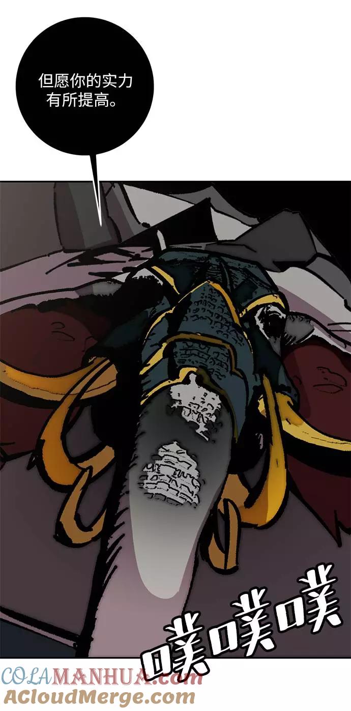 重生最强玩家 - [第34话] 冲击锥 - 第5张图