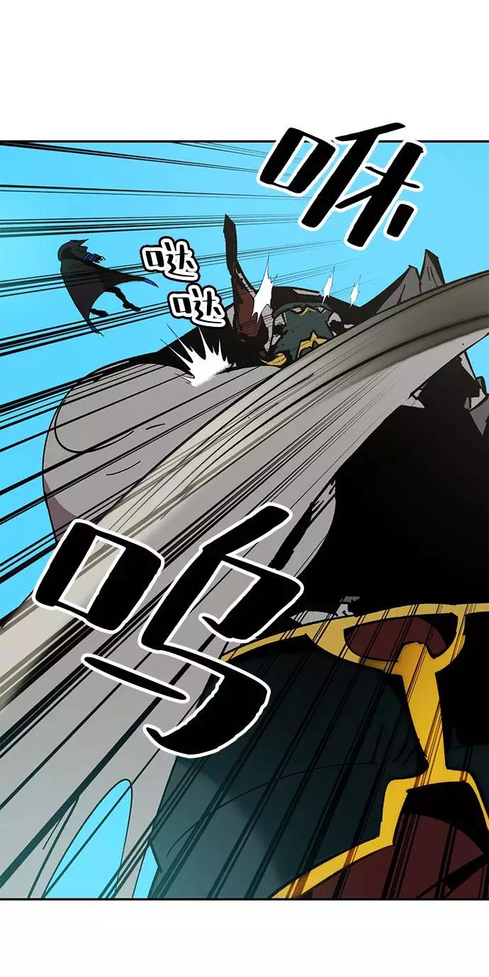 重生最强玩家 - [第34话] 冲击锥 - 第47张图