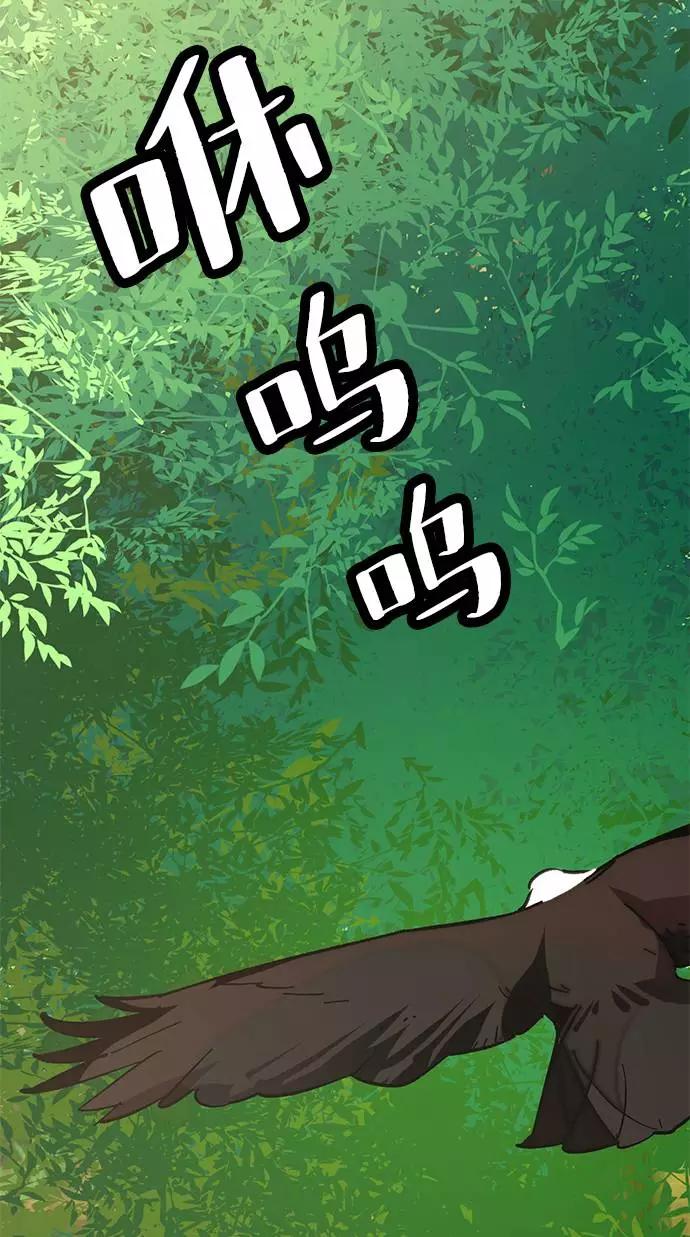 重生最强玩家 - [第34话] 冲击锥 - 第34张图