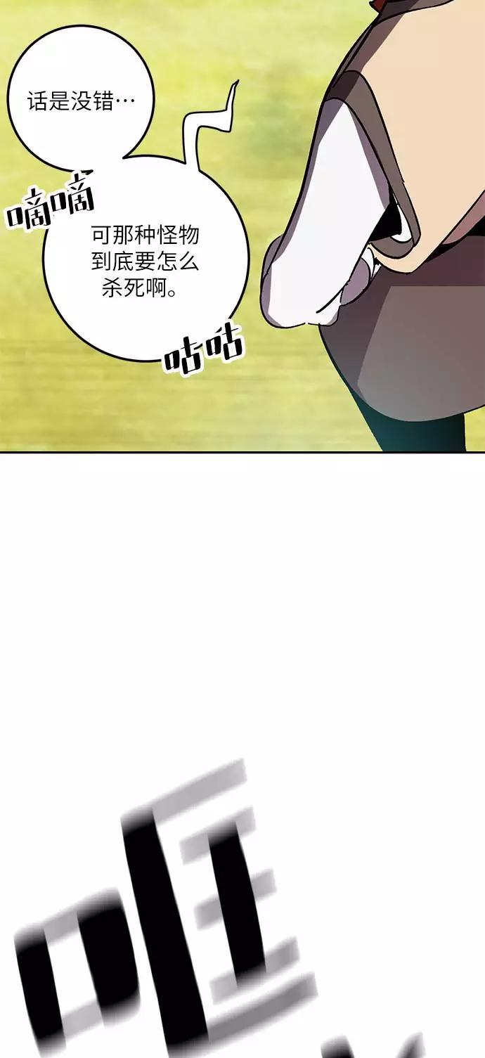 重生最强玩家 - [第34话] 冲击锥 - 第42张图