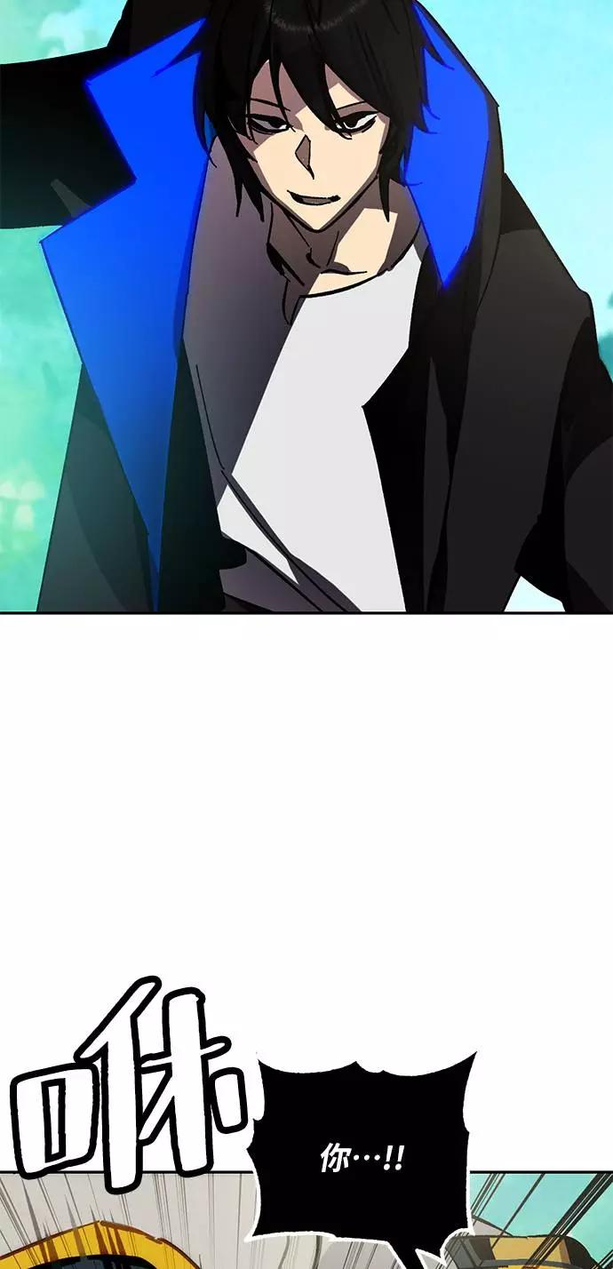 重生最强玩家 - [第34话] 冲击锥 - 第55张图