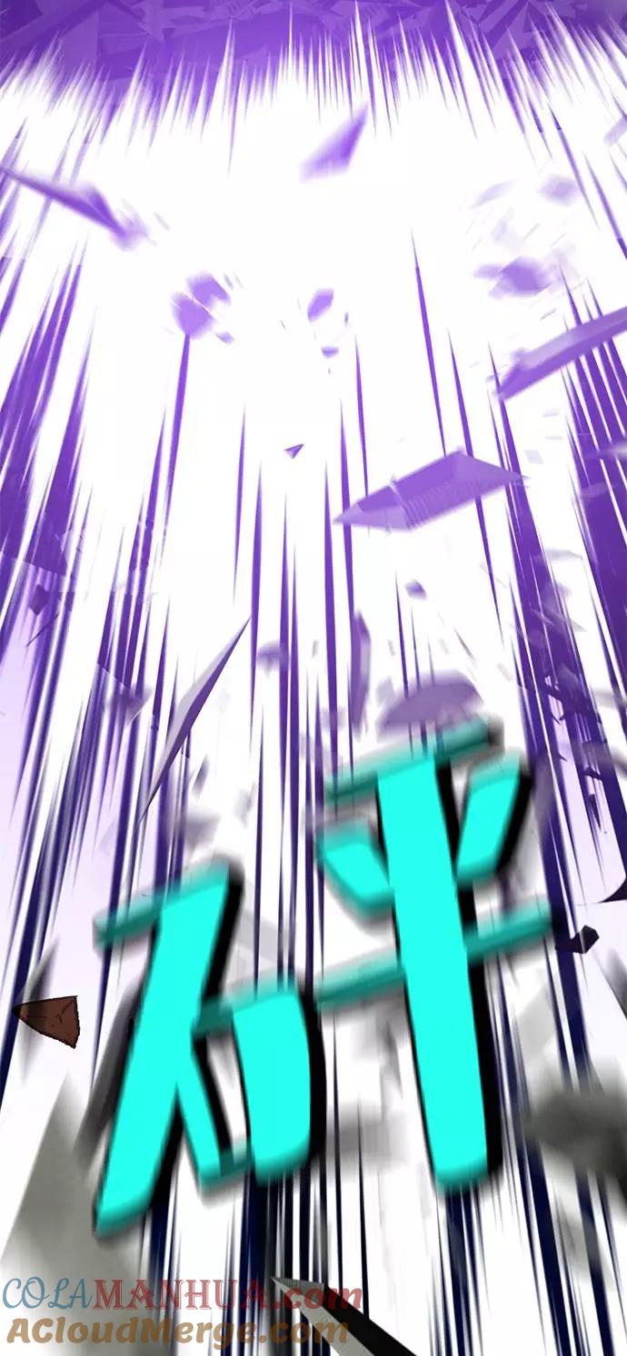 重生最强玩家 - [第34话] 冲击锥 - 第81张图