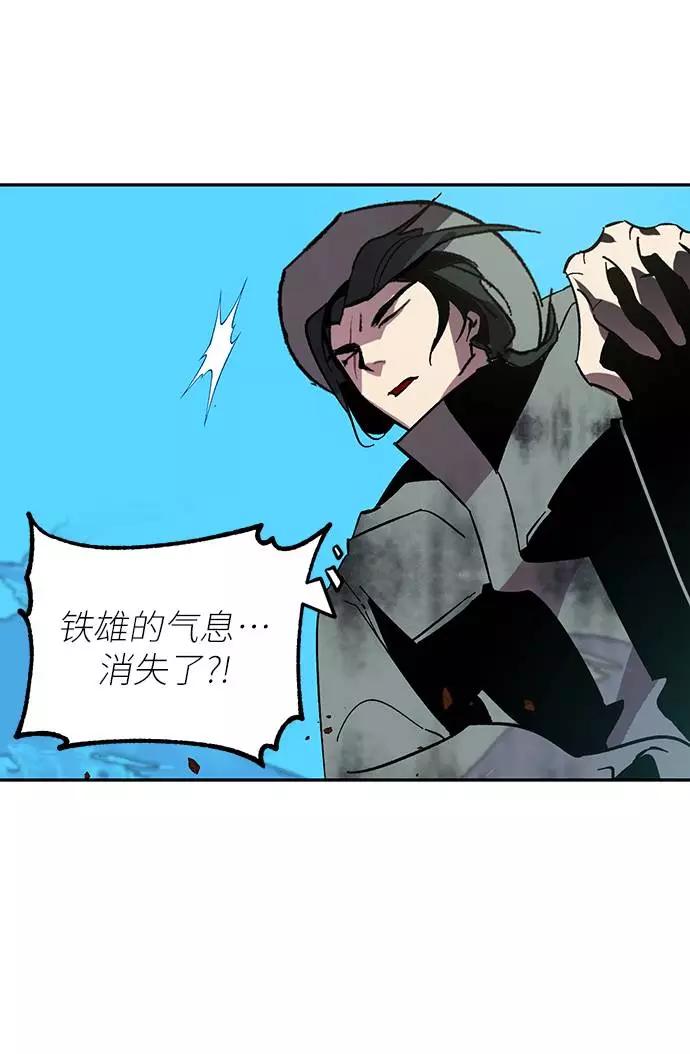 重生最强玩家 - [第34话] 冲击锥 - 第84张图