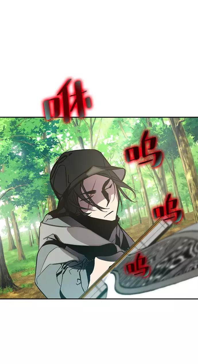 重生最强玩家 - [第34话] 冲击锥 - 第6张图