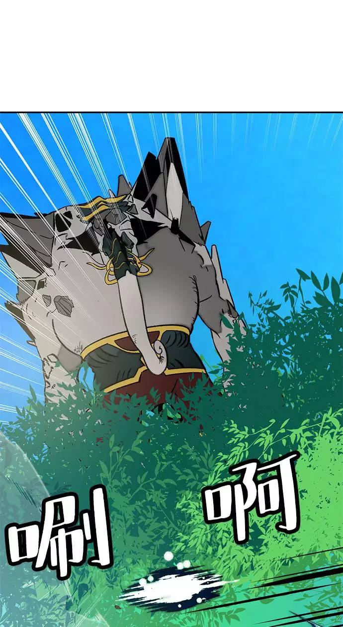 重生最强玩家 - [第34话] 冲击锥 - 第7张图