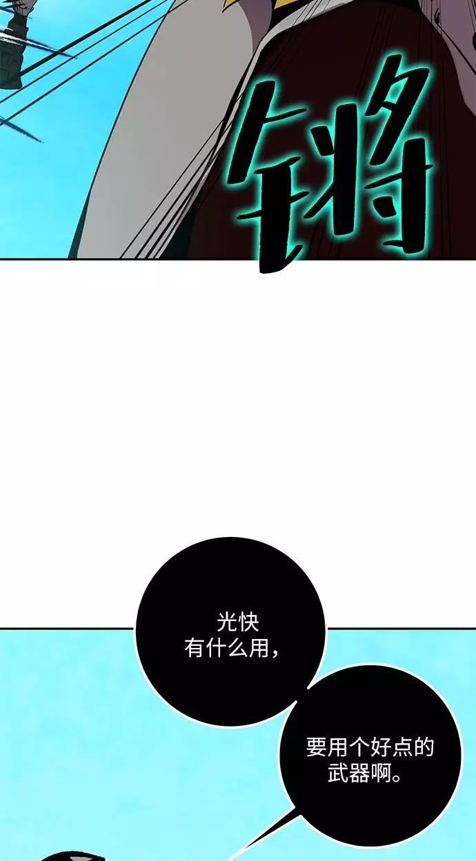 重生最强玩家 - [第34话] 冲击锥 - 第10张图