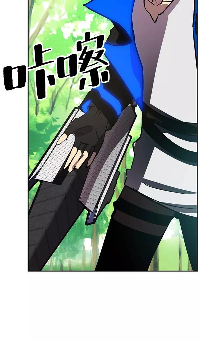 重生最强玩家 - [第34话] 冲击锥 - 第63张图