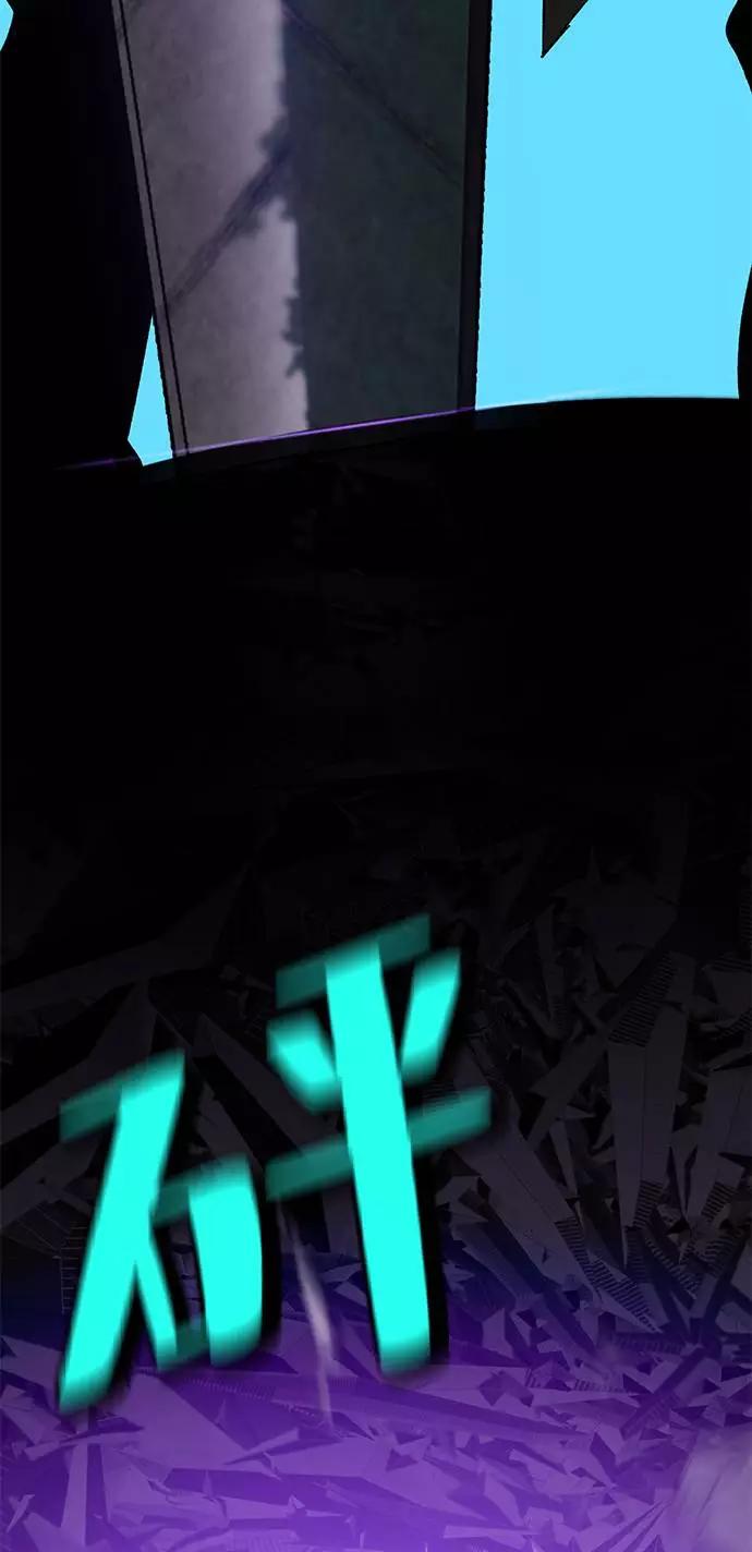 重生最强玩家 - [第34话] 冲击锥 - 第80张图