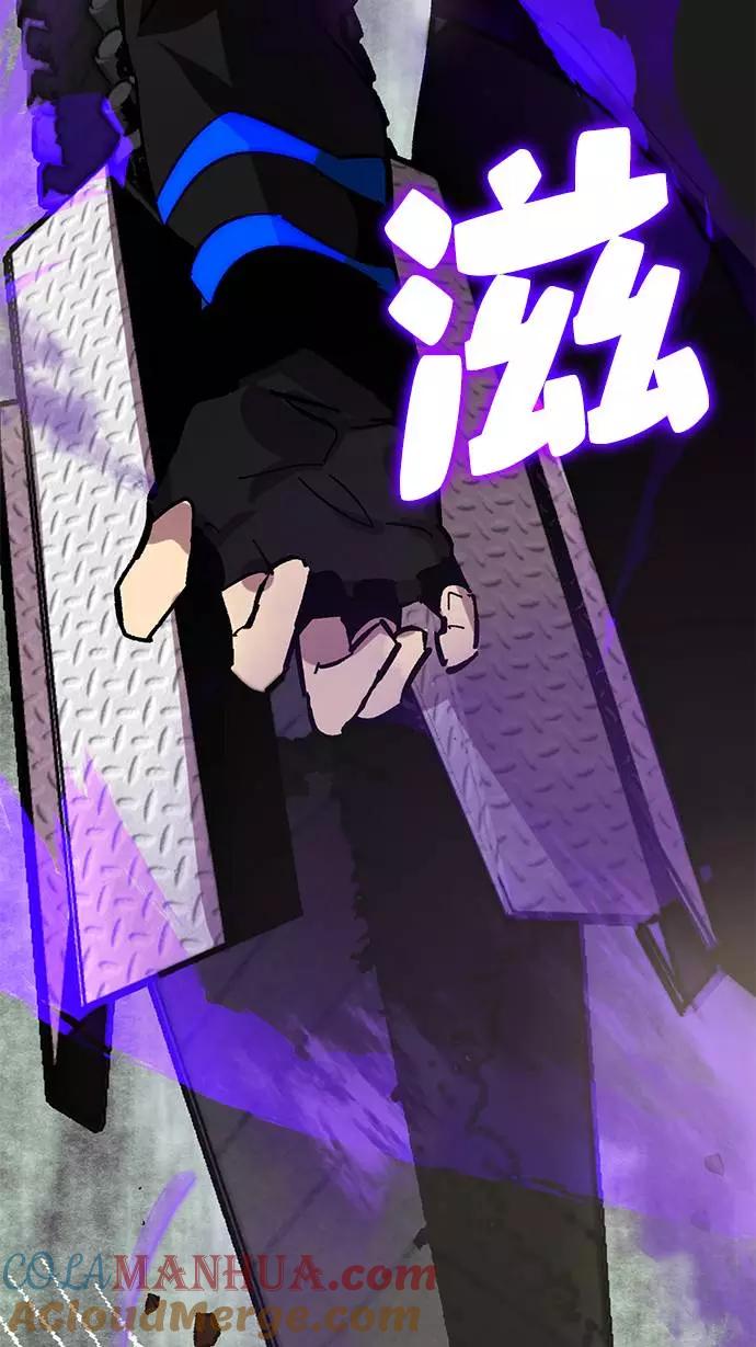 重生最强玩家 - [第34话] 冲击锥 - 第29张图