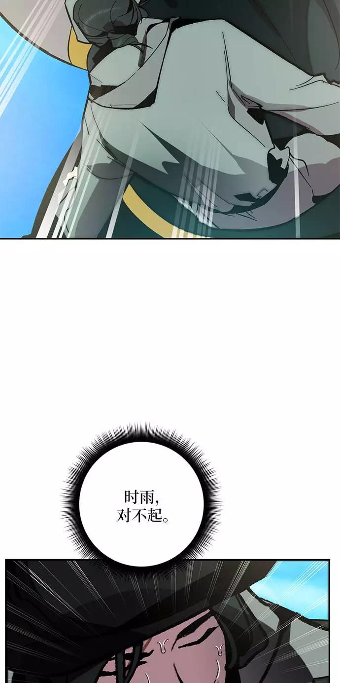 重生最强玩家 - [第34话] 冲击锥 - 第14张图