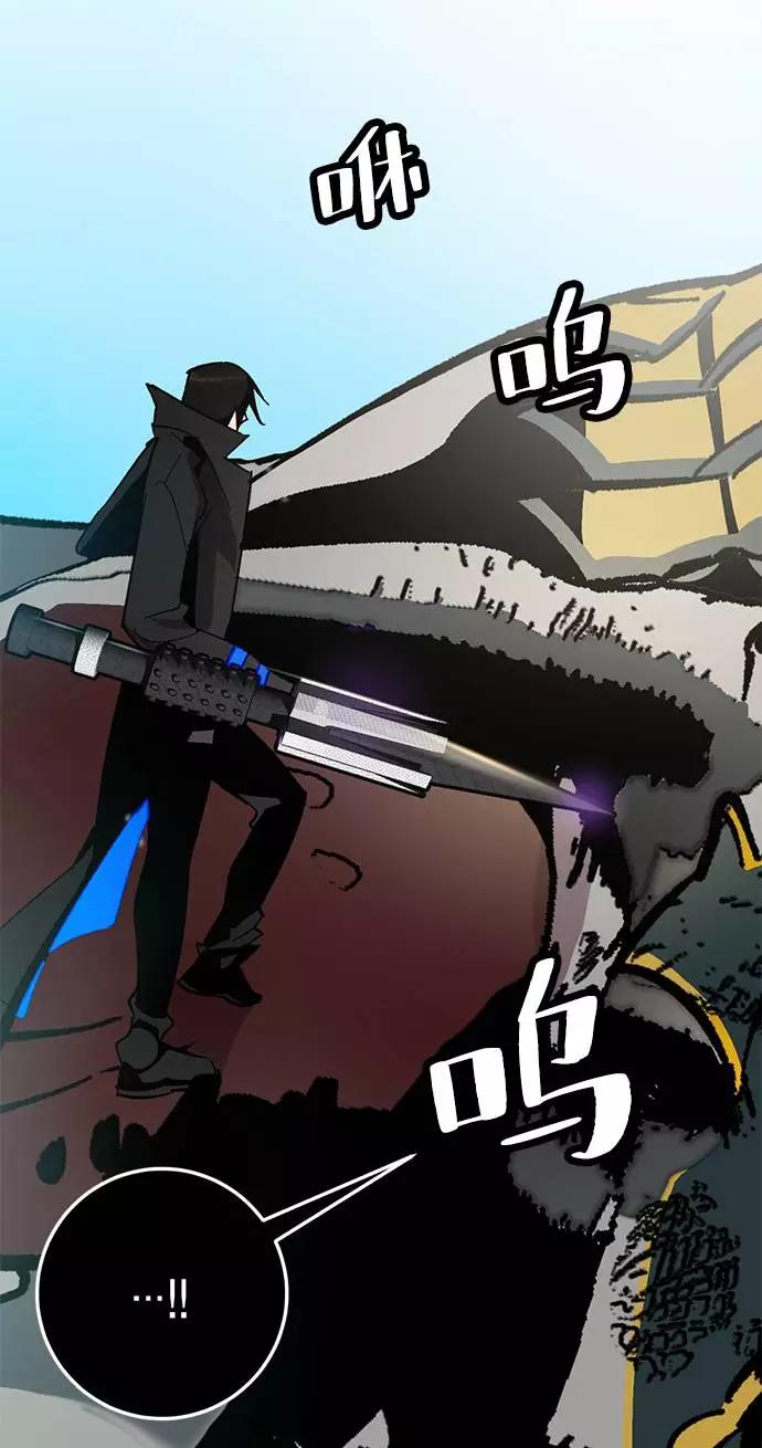 重生最强玩家 - [第34话] 冲击锥 - 第75张图