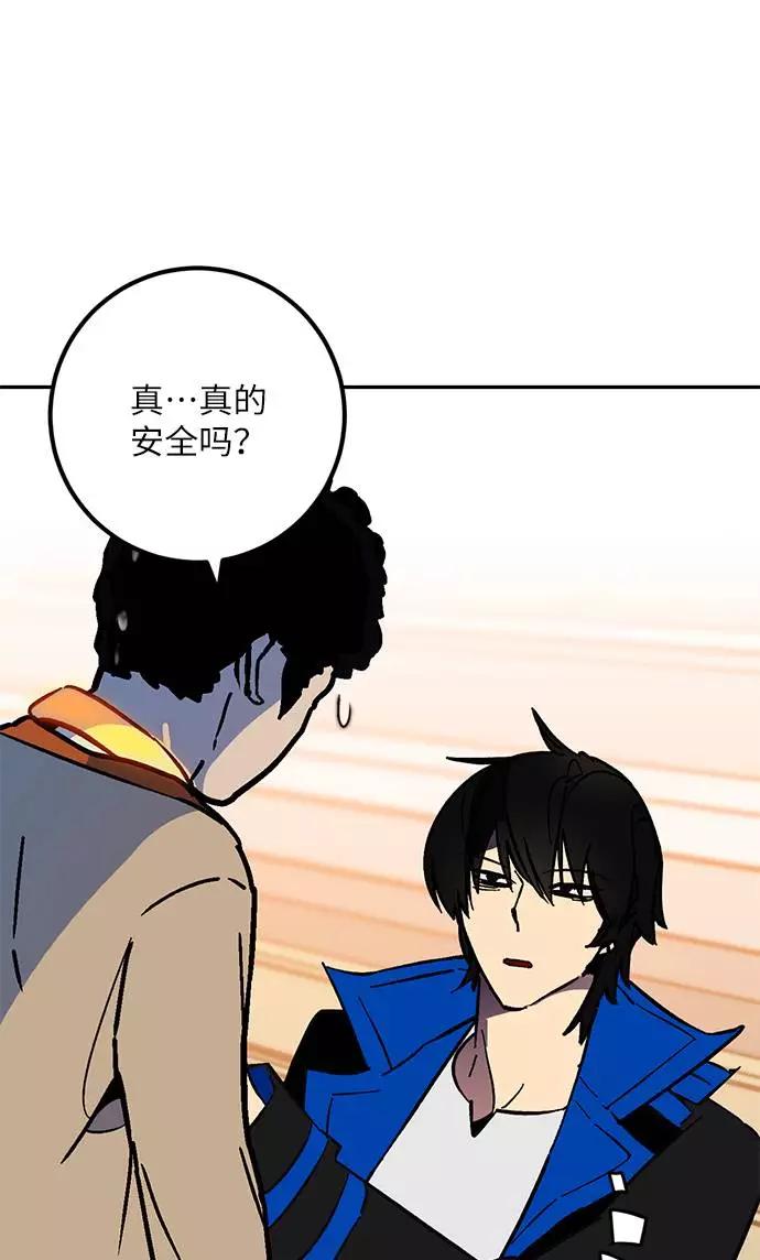 重生最强玩家 - [第35话] 乌鸦座的卡拉斯（1） - 第42张图