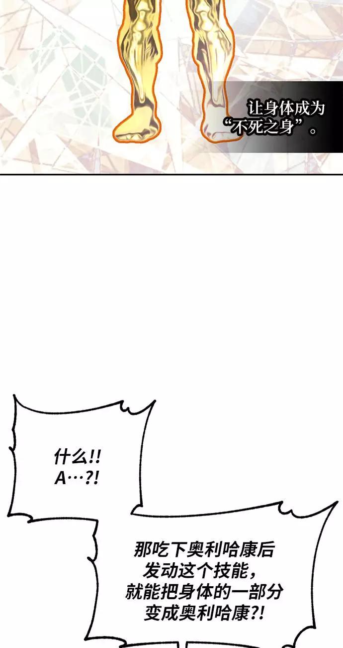 重生最强玩家 - [第35话] 乌鸦座的卡拉斯（1） - 第17张图