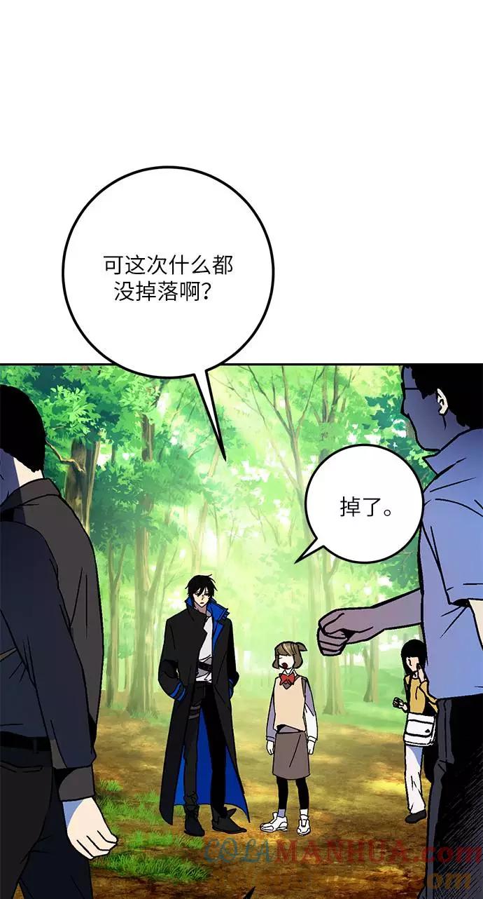 重生最强玩家 - [第35话] 乌鸦座的卡拉斯（1） - 第13张图