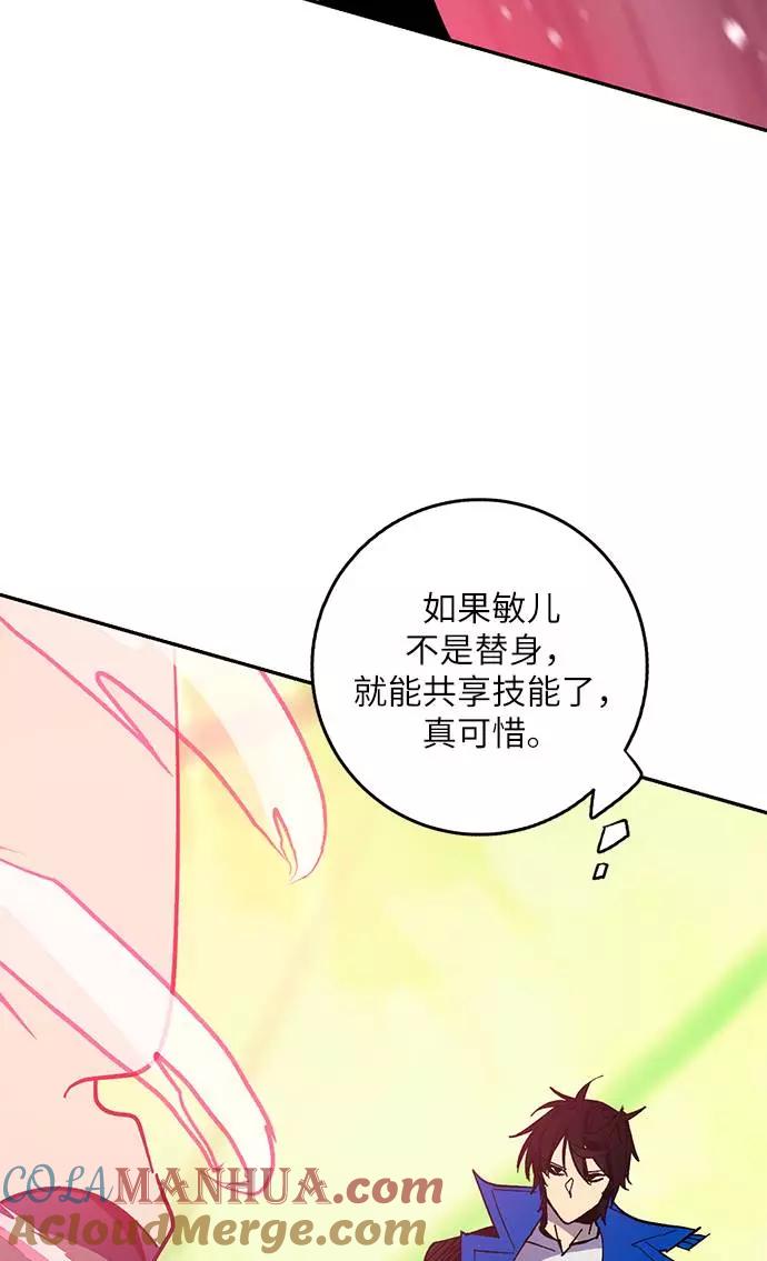 重生最强玩家 - [第35话] 乌鸦座的卡拉斯（1） - 第34张图