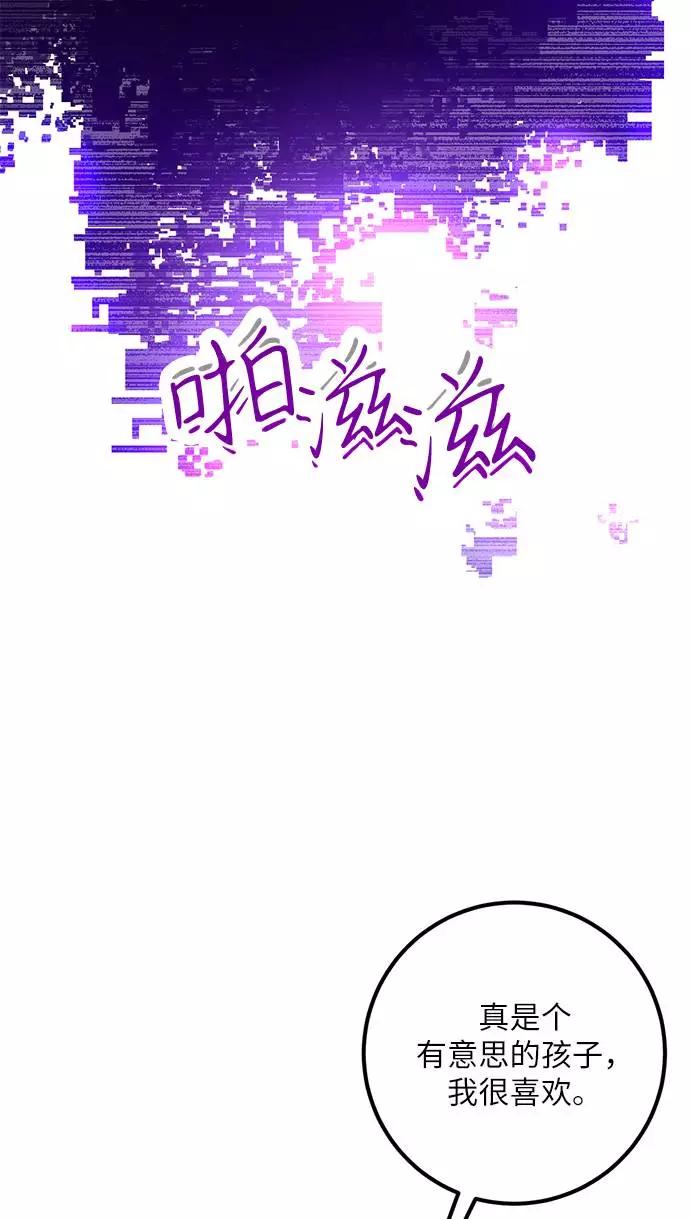 重生最强玩家 - [第35话] 乌鸦座的卡拉斯（1） - 第9张图