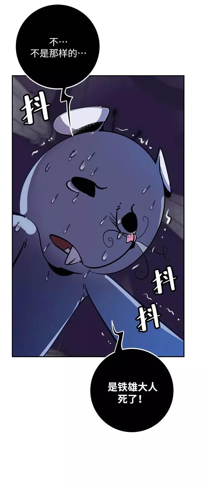 重生最强玩家 - [第35话] 乌鸦座的卡拉斯（1） - 第72张图