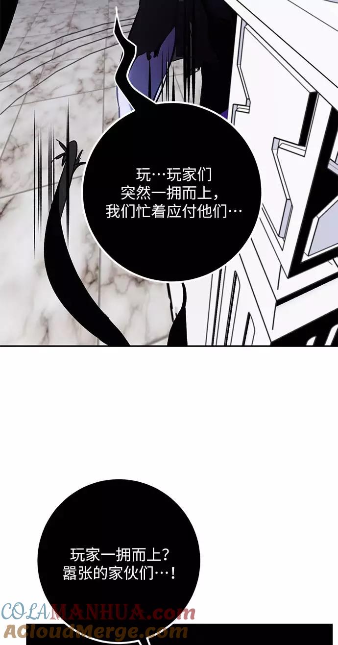 重生最强玩家 - [第35话] 乌鸦座的卡拉斯（1） - 第76张图