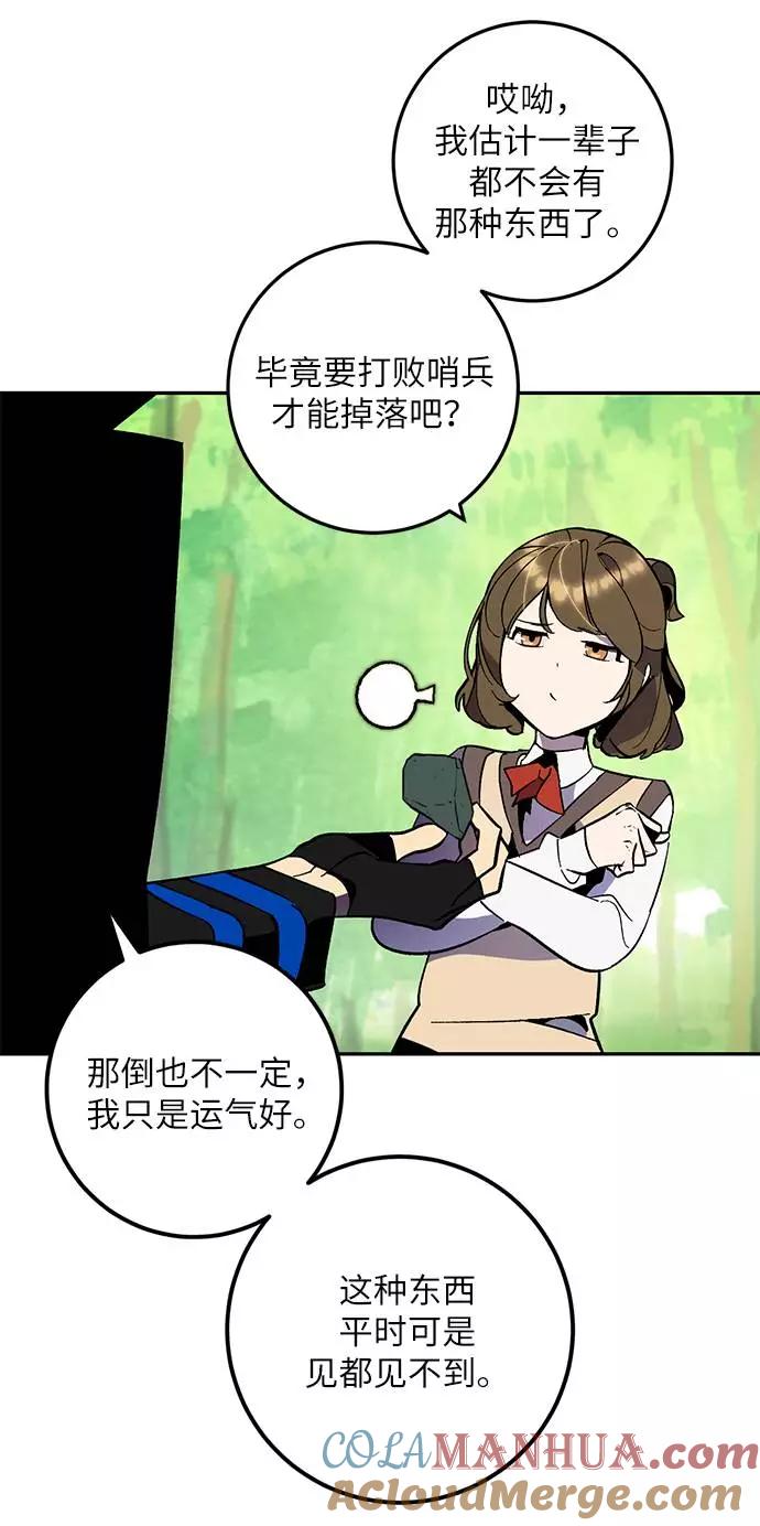 重生最强玩家 - [第35话] 乌鸦座的卡拉斯（1） - 第19张图