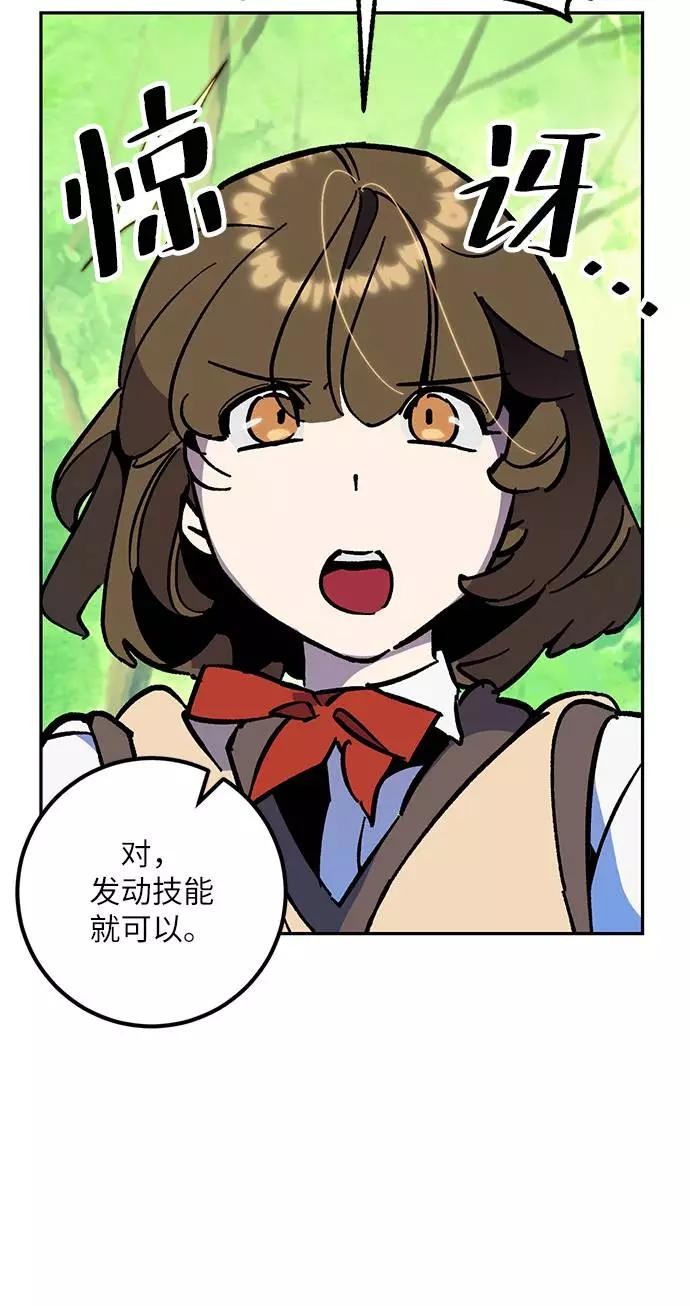 重生最强玩家 - [第35话] 乌鸦座的卡拉斯（1） - 第18张图