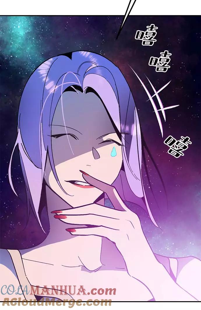 重生最强玩家 - [第35话] 乌鸦座的卡拉斯（1） - 第10张图