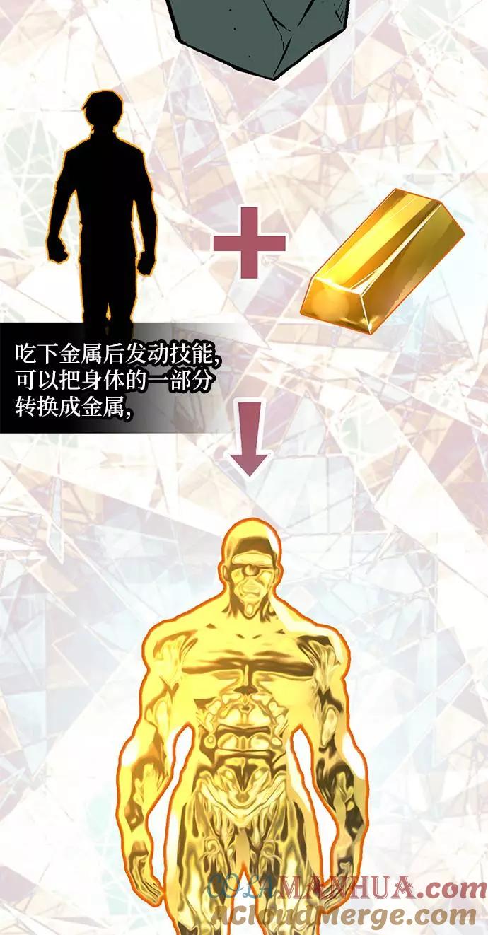 重生最强玩家 - [第35话] 乌鸦座的卡拉斯（1） - 第16张图