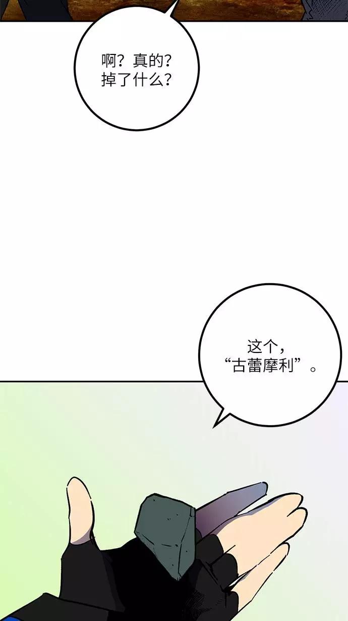 重生最强玩家 - [第35话] 乌鸦座的卡拉斯（1） - 第14张图