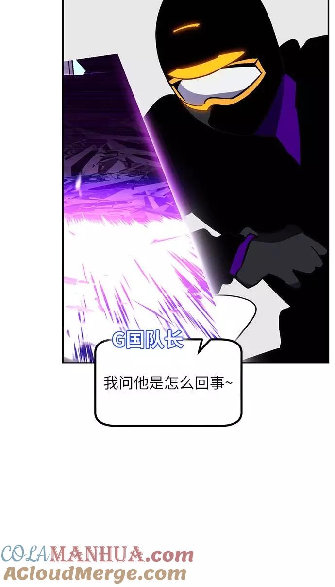 重生最强玩家 - [第35话] 乌鸦座的卡拉斯（1） - 第4张图