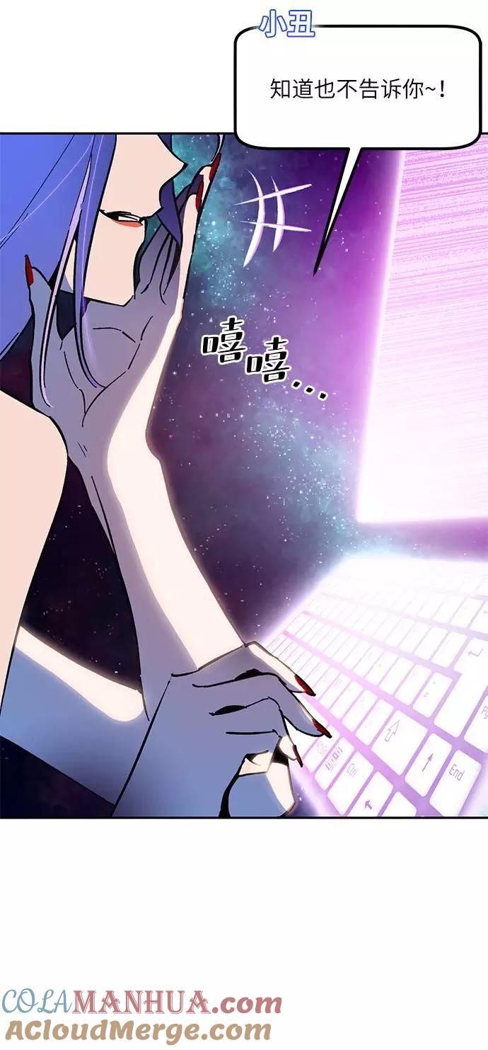 重生最强玩家 - [第35话] 乌鸦座的卡拉斯（1） - 第7张图