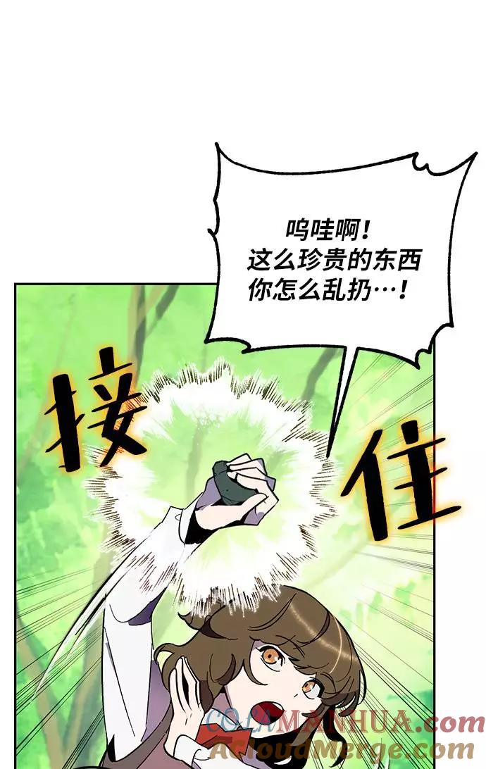 重生最强玩家 - [第35话] 乌鸦座的卡拉斯（1） - 第22张图