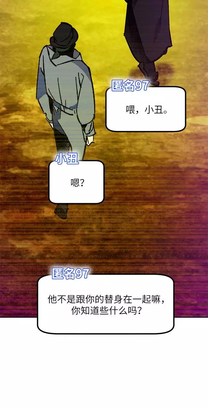 重生最强玩家 - [第35话] 乌鸦座的卡拉斯（1） - 第6张图