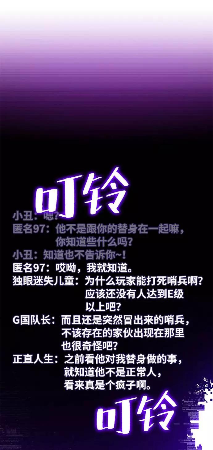 重生最强玩家 - [第35话] 乌鸦座的卡拉斯（1） - 第8张图