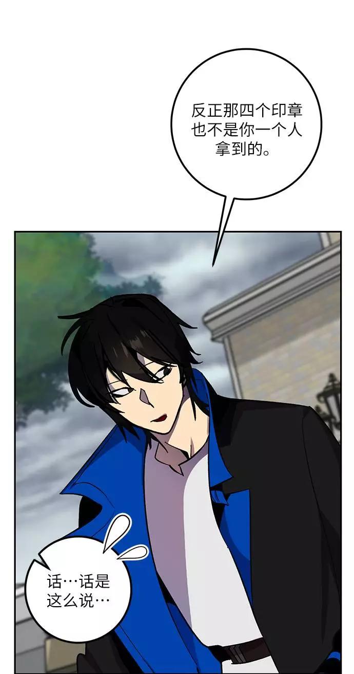 重生最强玩家 - [第35话] 乌鸦座的卡拉斯（1） - 第50张图