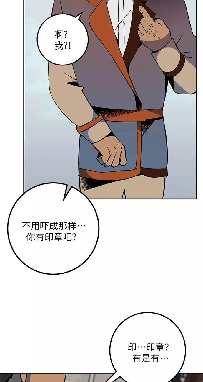 重生最强玩家 - [第35话] 乌鸦座的卡拉斯（1） - 第53张图