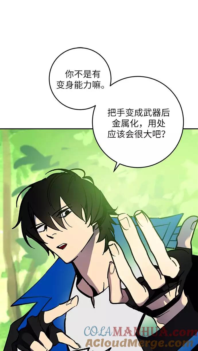 重生最强玩家 - [第35话] 乌鸦座的卡拉斯（1） - 第25张图